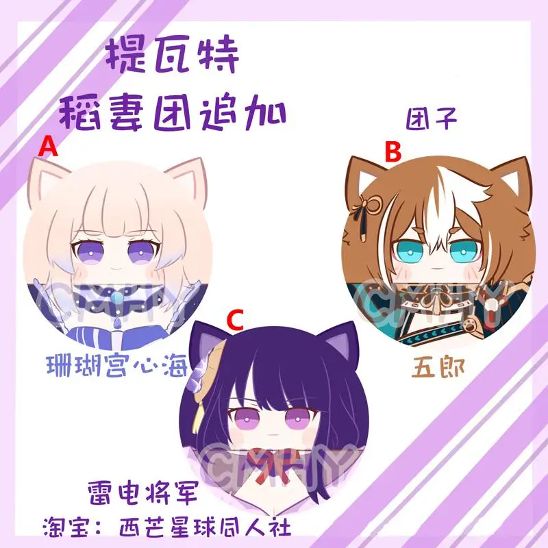 

Аниме плюшевая кукла Genshin Impact Raiden Shogun Sangonomiya Kokomi Dango ремень брелок