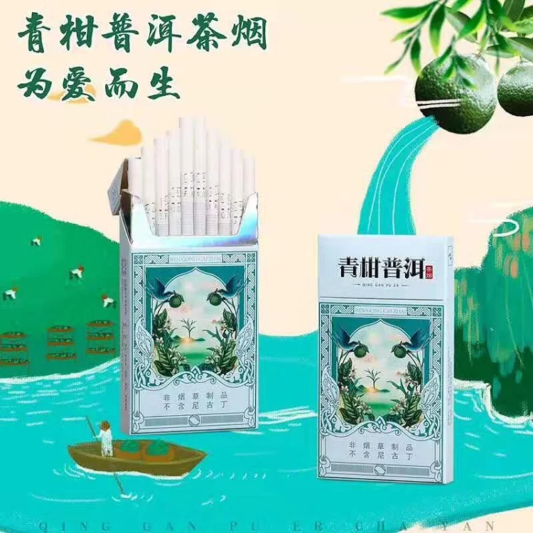 Green Orange Pu ɾr Tea Smoke Fine Fulcrum Burning Type Can Be Soaked And Smoked for Men Women to Taste Good Health TeaSmoke | Дом и сад