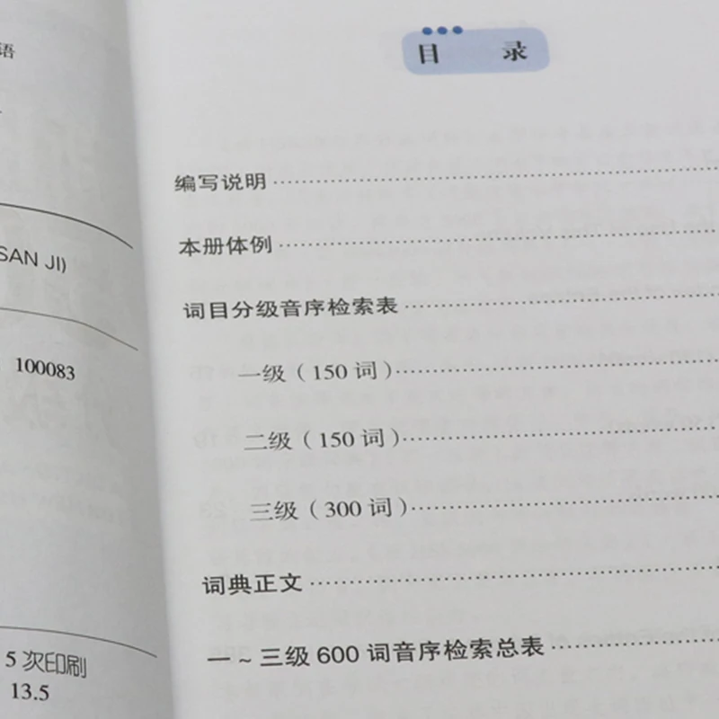 Новый HSK 5000 словарь слов (уровни 1 2 и 3) изучение китайских книг для иностранцев |