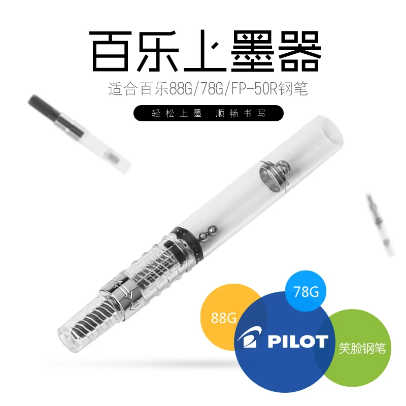 Конвертер чернил PILOT CON 50 40 70 0 5 мл 4 1 для перьевой ручки 50R 78 г 88 вращение и давление