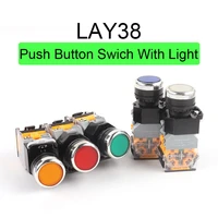 1pcs 22mm lay38 momentary power switch self reset self locking push button switch with led light high quality button switch