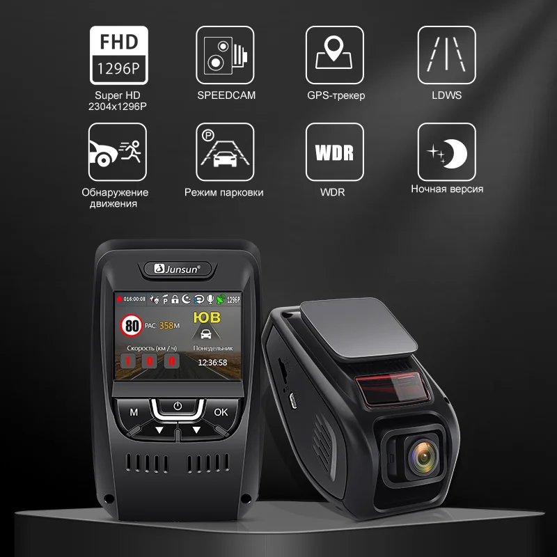 Junsun A7880 2 в 1 Автомобильный видеорегистратор gps Speedcam LDWS Super HD 1296P ночного видения авто регистратор видео регистратор видеорегистратор камера