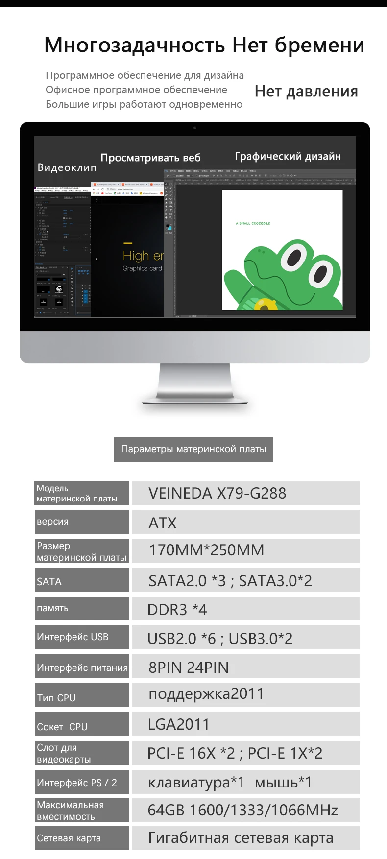VEINEDA X79 G288 материнская плата LGA2011 блок питания ATX материнская плата USB3.0 SATA3.0 PCI-E 16X поддержка DDR3 Оперативная память 1600 МГц PC3 SSD и E5 Процессор