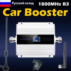 Повторитель сигнала 4G, 1800 МГц, усилитель сигнала мобильного телефона, высокоскоростной Интернет-ретранслятор голосовых вызовов, бесплатная доставка