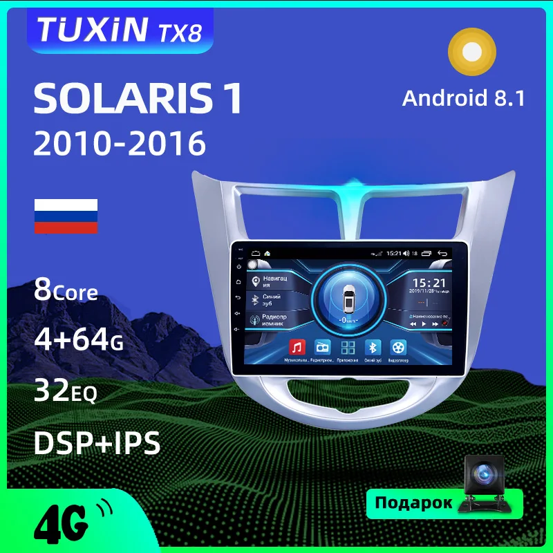 TUXIN 2 Din Android Магнитола для Hyundai Solaris 1 2010 2011 2012 2013 2016 8.1 Автомобильный радиоприемник