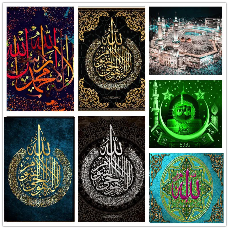 Алмазная мозаика New5D для творчества мусульманская Исламская каллиграфия