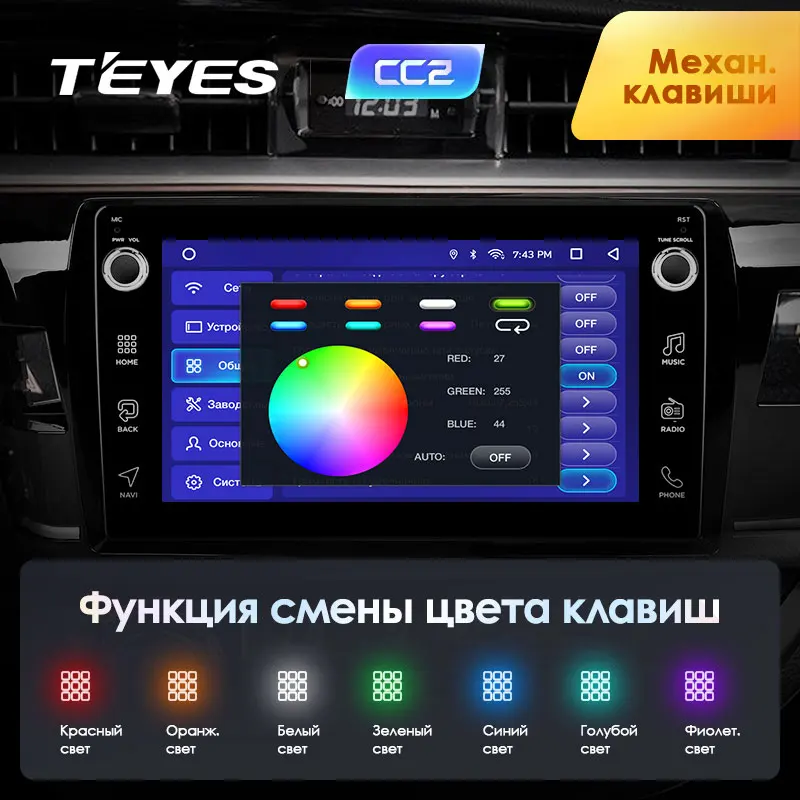 TEYES CC2 Штатная магнитола For Тойота Королла Toyota Corolla 11 Middle East Edition 2013 - 2017 Android 8.1 до