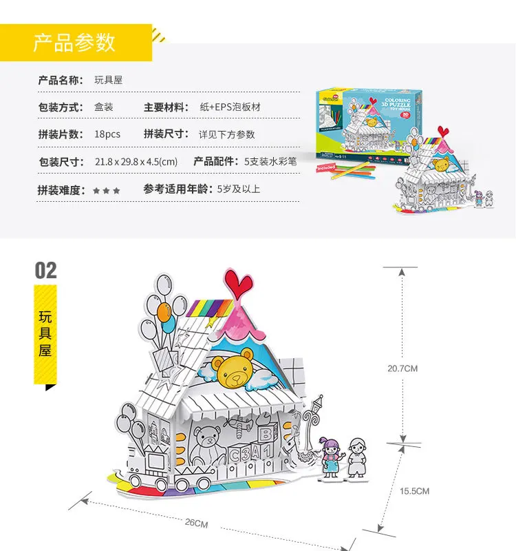 

FREE SHIPPING DIY KID COLORING PAPER 3DPUZZLE DIY DRAWING PUZZLE 3D Puzzle Jigsaw Learning Educational Toys For Children