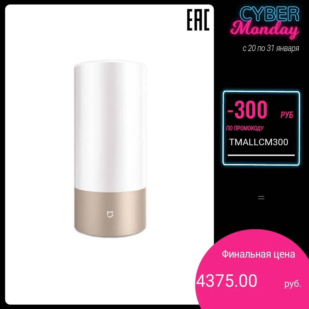 XIAOMI Mi Bedside Lamp (Golden) indoor lighting Lights Ceiling Downlights | Лампы и освещение
