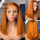 Парик прямой Топ-норманского имбирного цвета, для женщин с заплетенной линией волос 4 х4, индийские человеческие волосы Remy