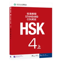 hsk 4 books kids adult learning chinese english bilingual students textbook workbook learn chinese characters standard course