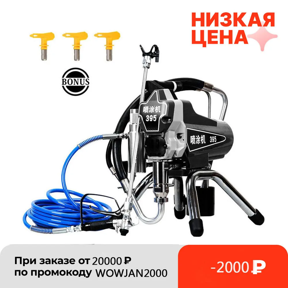Купить Окрасочный Аппарат