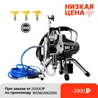 Профессиональный безвоздушный распылитель краски, устройство для безвоздушного распыления под давлением и 390