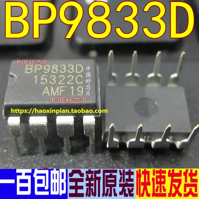 Bp9833d Bp9833 Dip8 абсолютно новый и оригинальный подлинный не изолированный