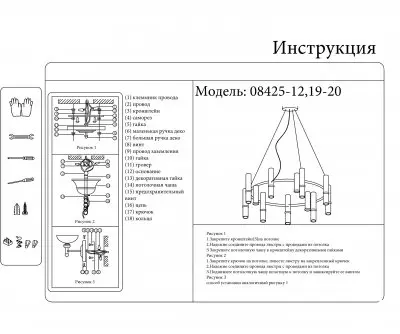 08425-12 19-20 Люстра Марфа бронза/черный d80 h150 G9 9*3W + Led 3*3W Kink light | Освещение