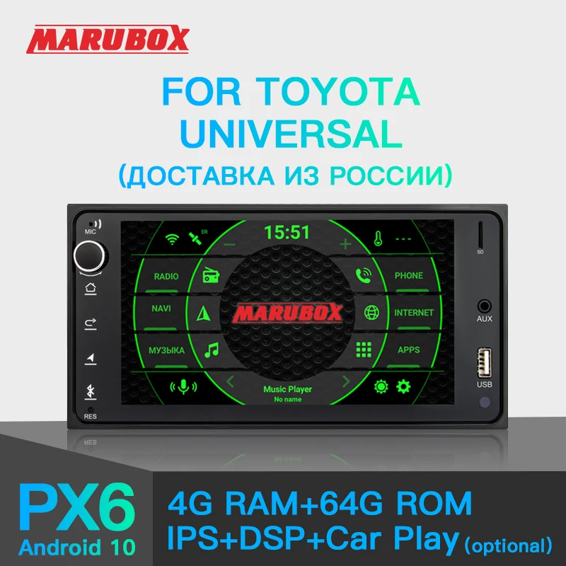 Marubox KD7061DSP Универсальная магнитола для Тойота универсал Головное устройство Toyota