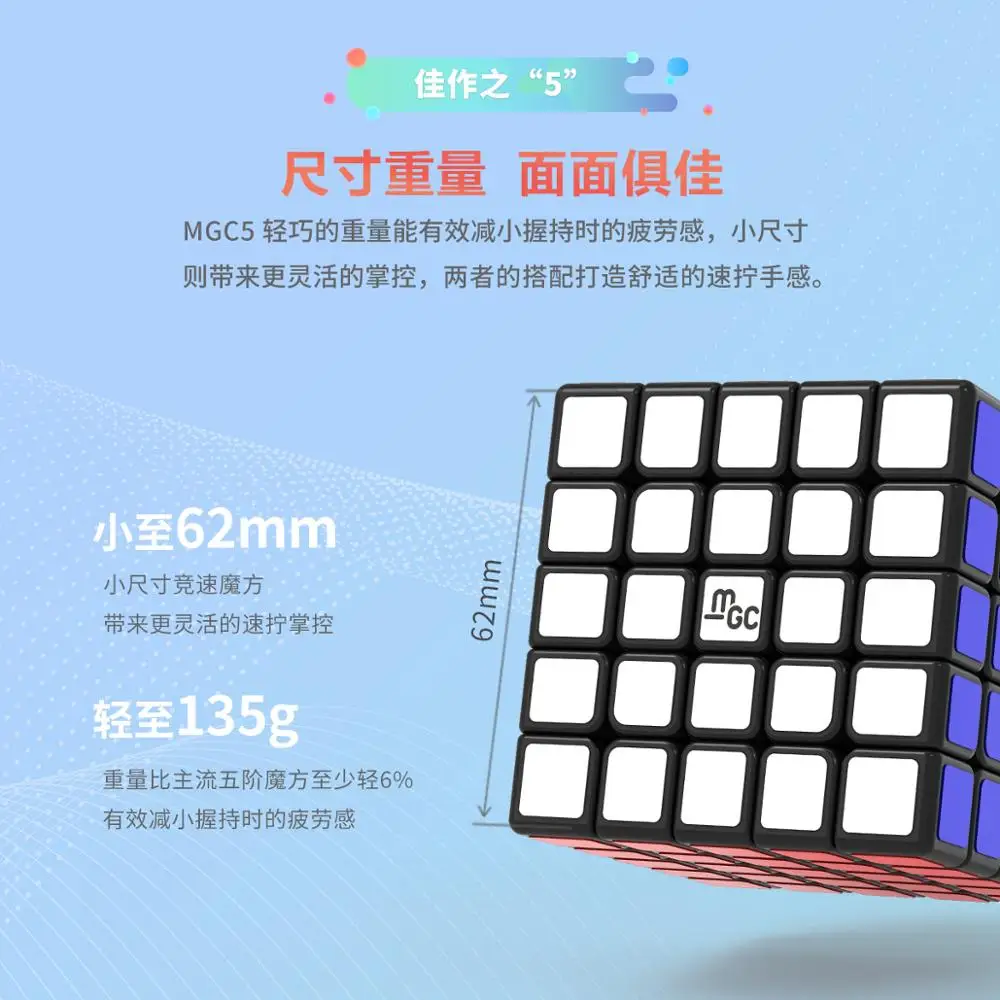 Cubo magn&eacute;tico YJ MGC de 5 M, juguetes educativos, 5x5x5, yongjun MGC, 5 imanes, 5x5-5