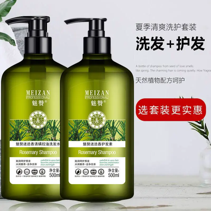 500ml 1pcs Rosemary Anti-dandruff Oil-controlling Silicone-free Shampoo Mites and Acne Refreshing and Moisturizing Body Wash
