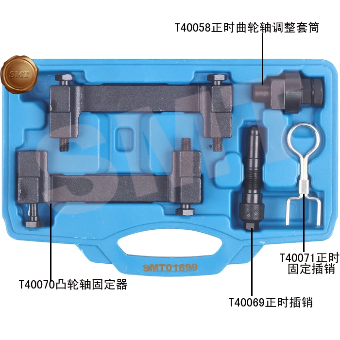 Специальный инструмент для синхронизации автомобильного двигателя T40069 T40070 T40071