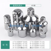 8pcs 14 38 12 34 transfer sleeve adapter electric wrench adapter universal joint extension electric wrench connector