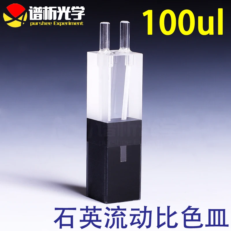 100ul 10 мм Длина пути кварцевый поток Cuvette Flow Cell со стеклянной трубкой (100ul)|Фляжка| |