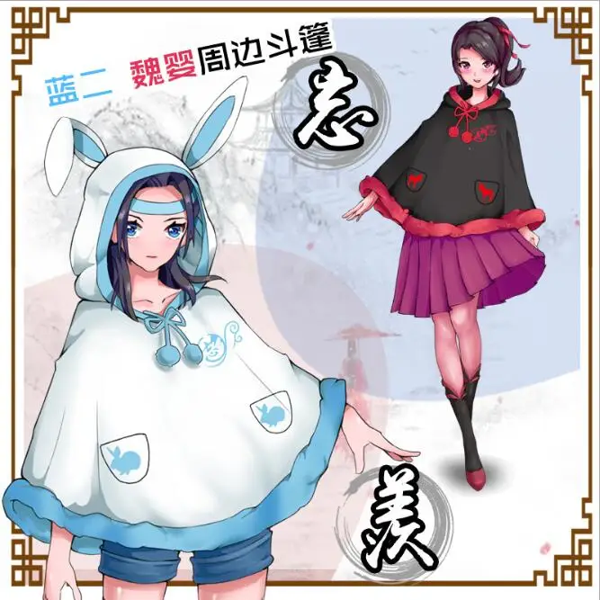 Grandmaster of Demonic Cultivation Mo Dao Zu Shi WeiWuXian Lan Wangji, костюмы для косплея, плащ, милая накидка, шаль, пальто, платье, новинка