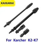 Насадка для автомойки высокого давления Karcher K2K3K4K5K6K7 parkside
