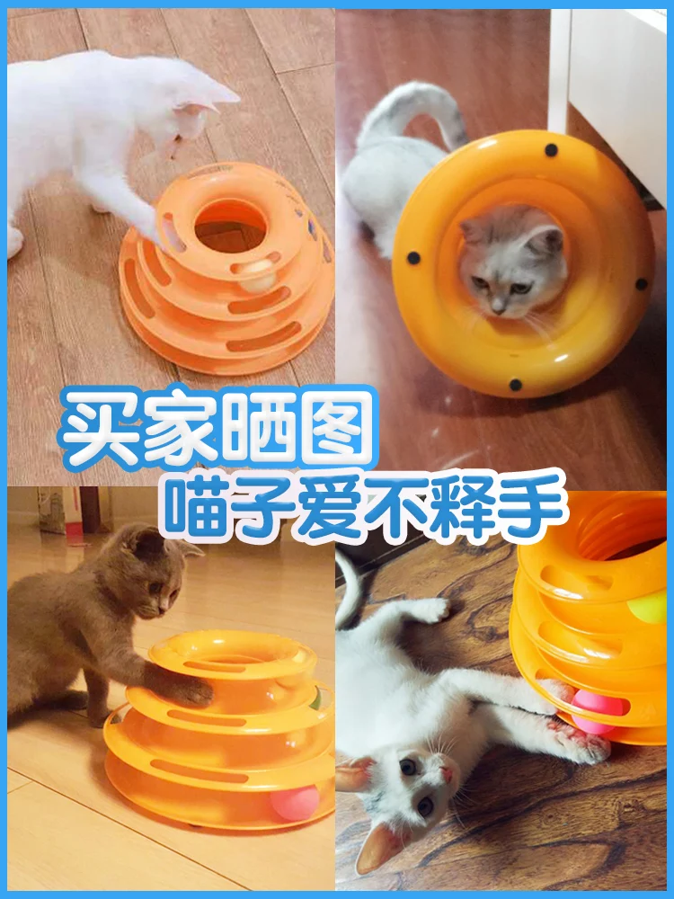 Там Слои Crazy диск с шариком кошка игрушки противоскользящая Интерактивная