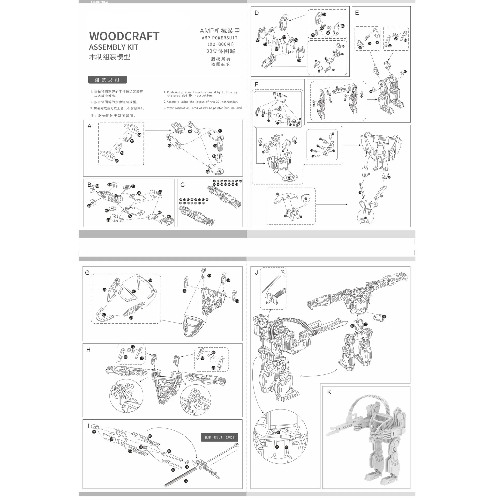 

DIY 3D Wooden Puzzle Woodcraft Assembly Kit AMP Powersuit Laser Cutting Wood Toys For Christmas Gift 3059