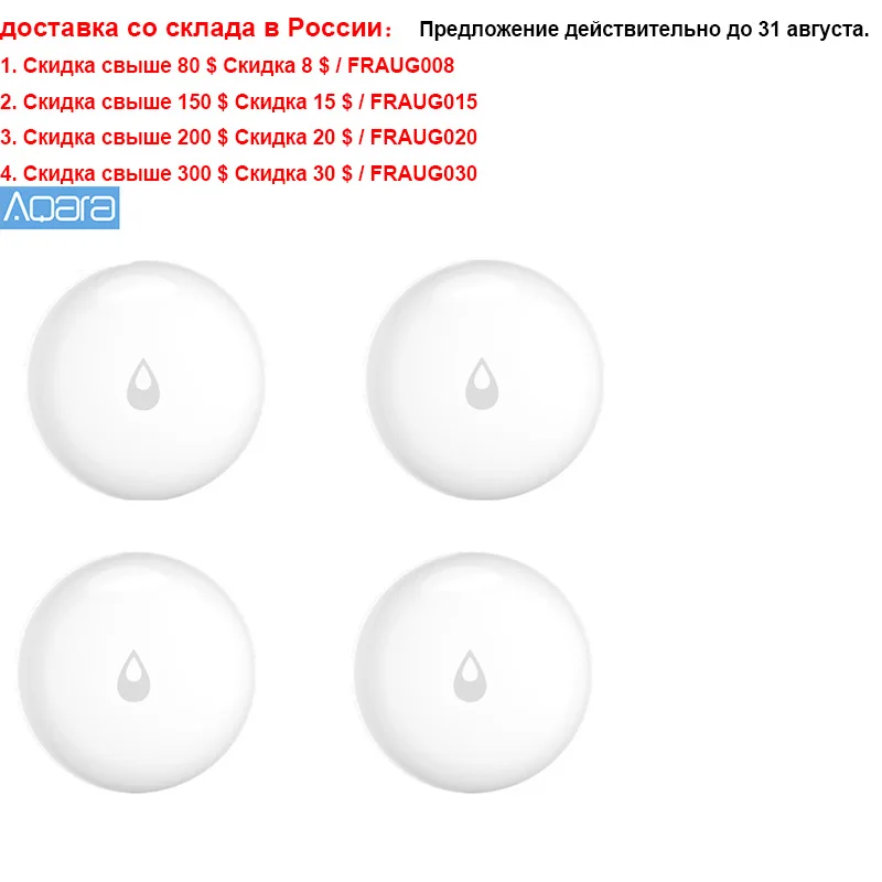 Original Aqara Wireless Flood Water Immersing Sensor IP67 Waterproof App Remote Cantrol for Xiaomi Mijia Smart Home Security | Электроника