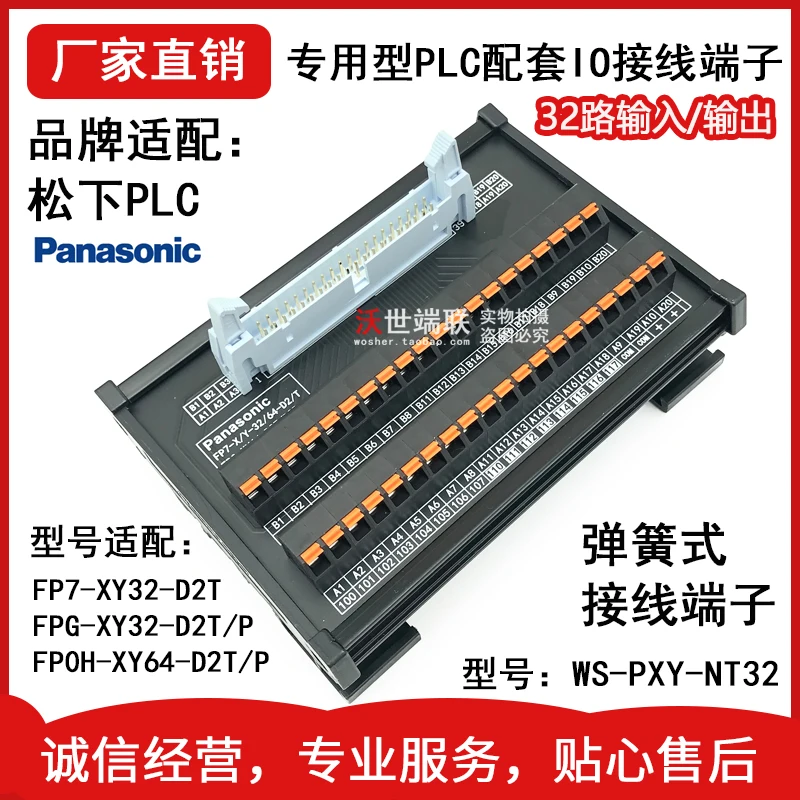 

PLC Panasonic Fpg-c32 Expansion I, O Matching Terminal Board Fpg.7-xy32.64d2tp32 T-type