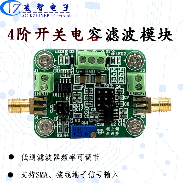 Фильтр нижних частот 4-го заказа переключаемый конденсаторный фильтр Butterworth