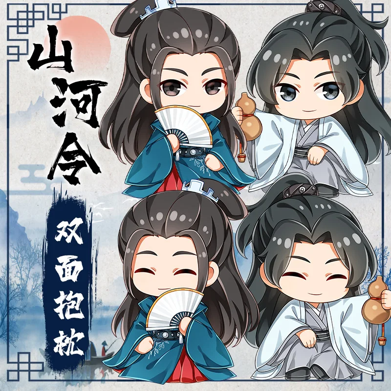 

Anime WORD OF HONOR Zhou Zishu Wen Kexing Ancient Style Double Sided Plush Stuffed Toy Throw Pillow Cartoon Doll Cushion Gift