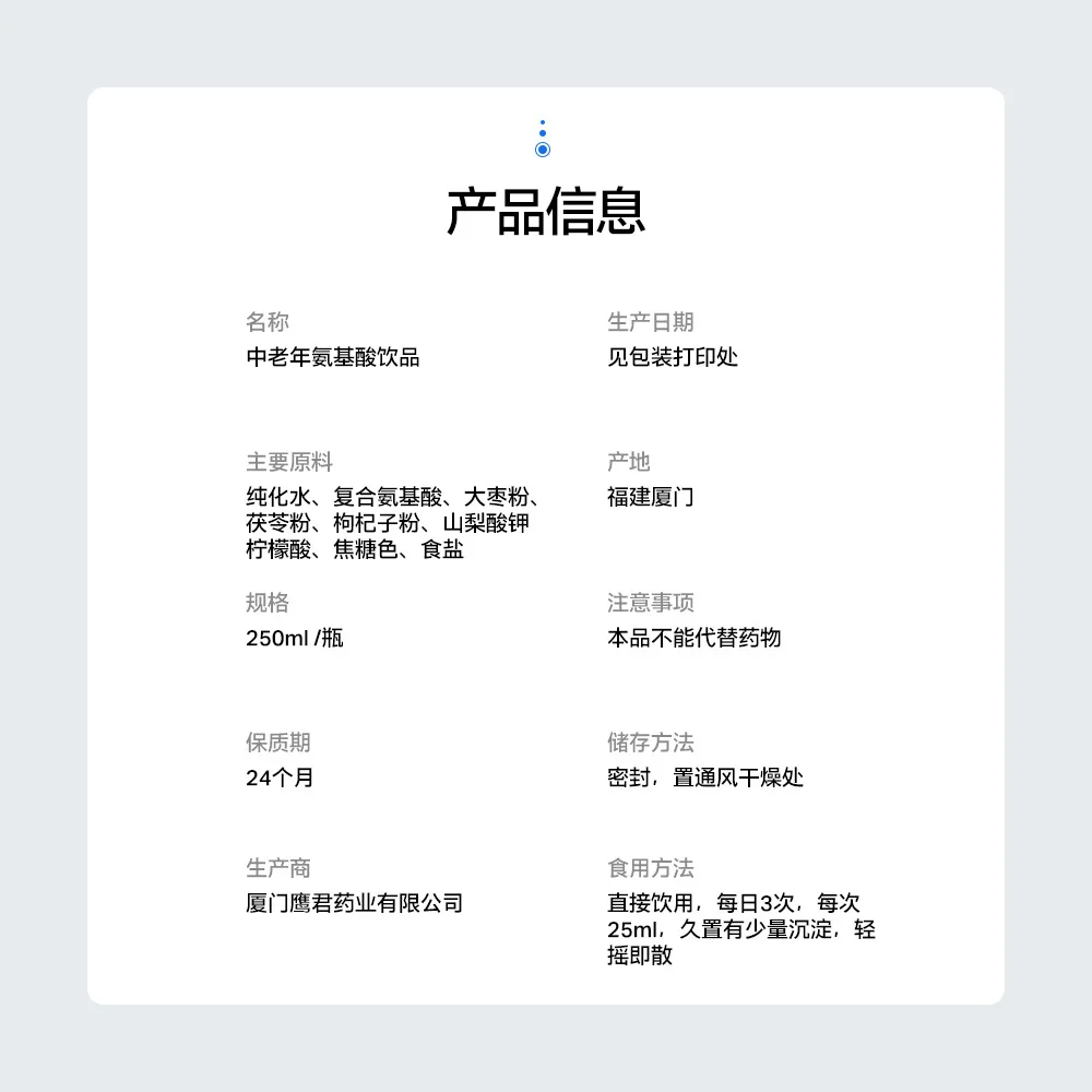 

Middle-aged and Elderly Amino Acid Drinks Gift Set Oral Liquid Drinks Factory Wholesale 24 Months Cfda