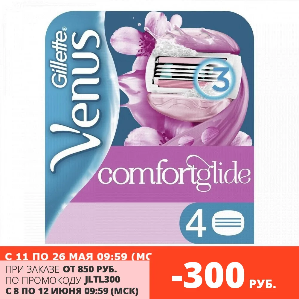 Сменные кассеты для бритья Venus Spa Breeze (4 шт.)|replaceable razor blades|razor bladerazor blade replacement |