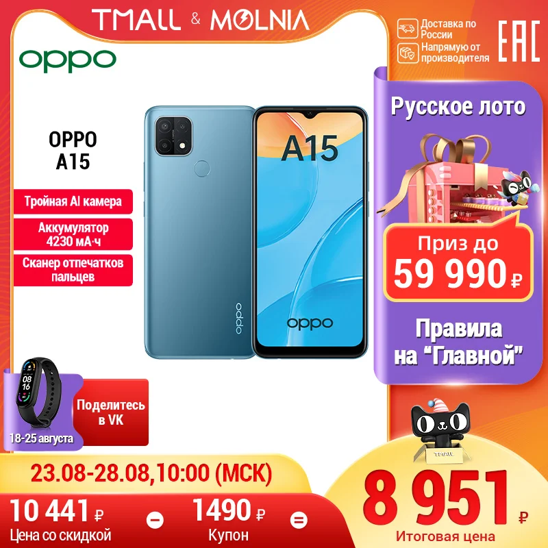 Смартфон OPPO A15 2+32 ГБ Helio G35 Распознавание лица Tройная AI камера экран 6.52 дюйма