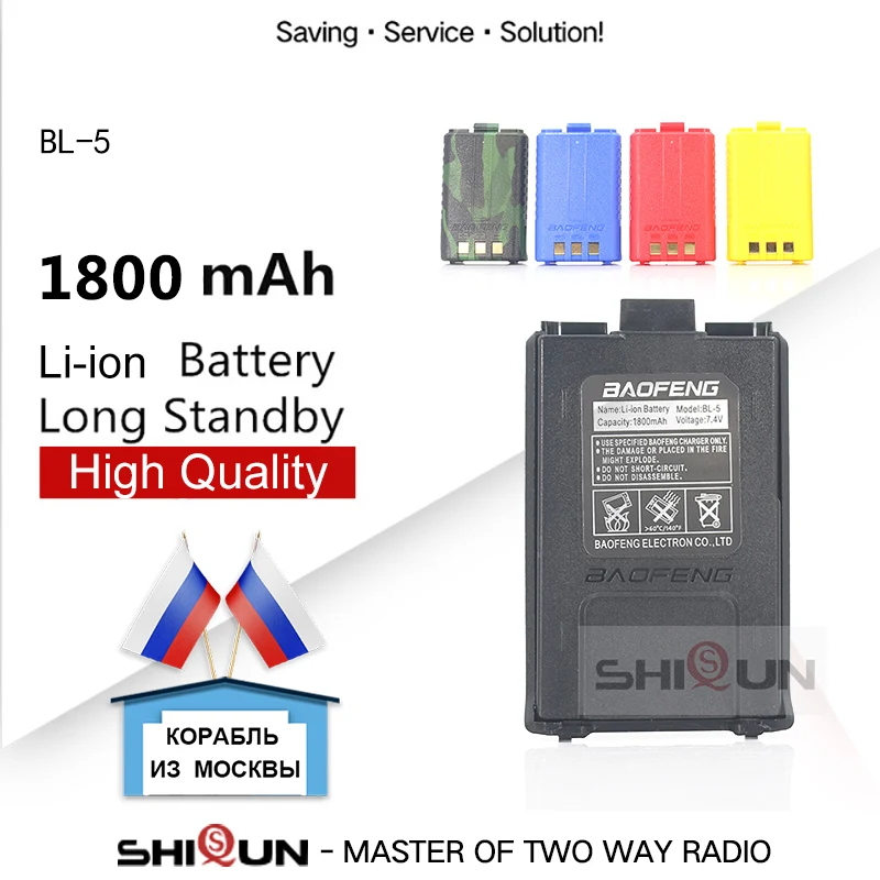 

Baofeng UV-5R BL-5 1800mah 3800mAh Battery for UV-5R UV-5RA BF-F8HP UV-5RE DM-5R Plus Compatible RT-5R RT5R Walkie Talkies UV5R
