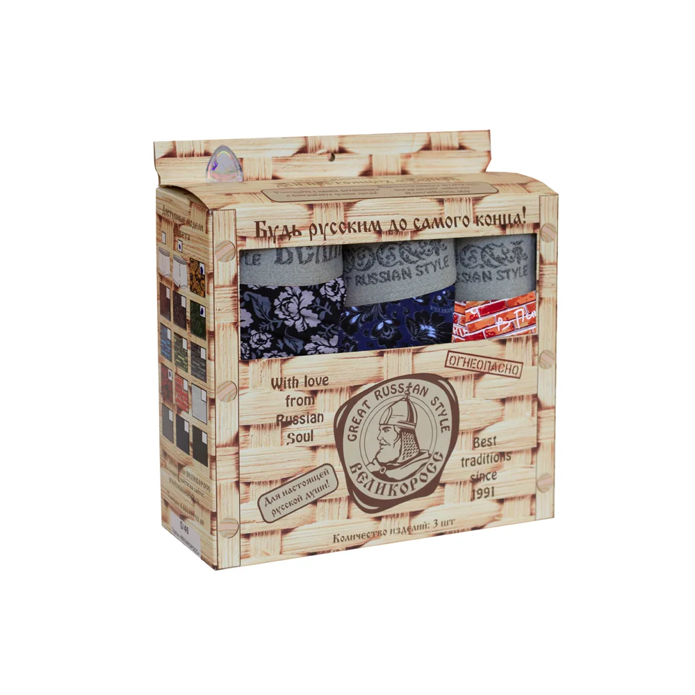 Набор трусов боксеров Великоросс Вечная молодость цвета: оранжевый синий серый