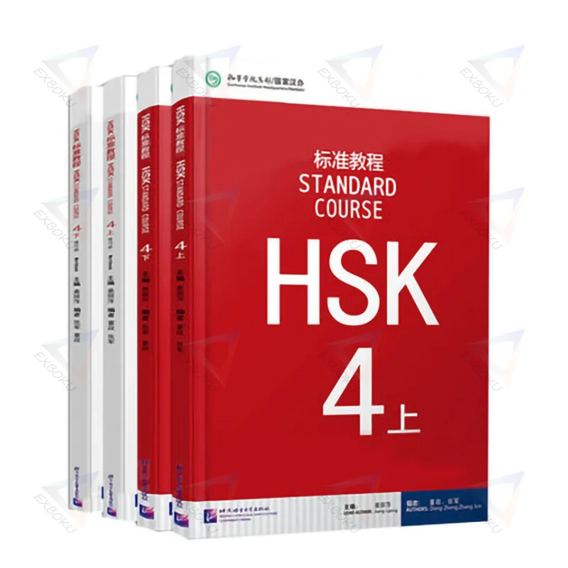 

4 шт. учебник для китайских учеников на английском языке HSK учебник и учебник: Стандартный курс HSK 4