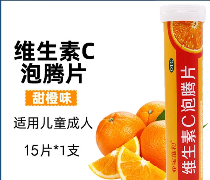 Оптовая продажа. Забота о здоровье. Шипучие таблетки Haolaishi с апельсиновым вкусом