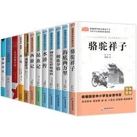 12 books extracurricular reading books for junior high school students must read luotuo xiangzi 20000 miles under the sea