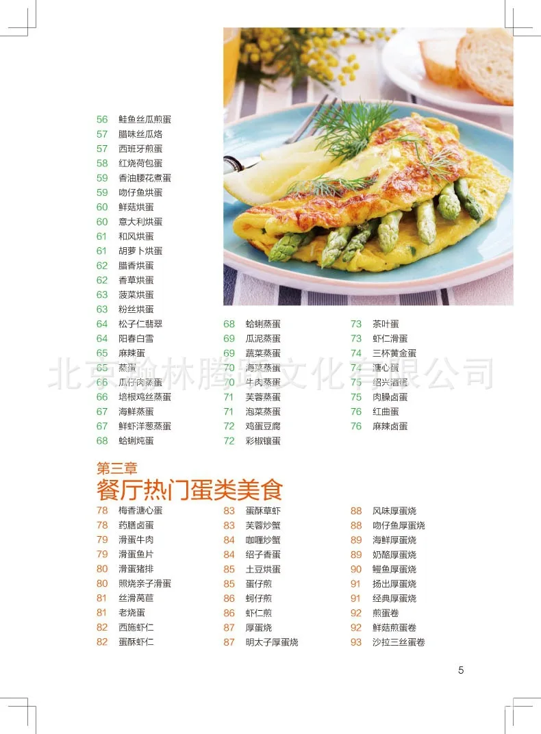 

Eggs Gourmet 279 Kinds of Practices of Food in Delicious Novice Simple Learn Do Homemade Egg Cuisine Recipes Recipes Book