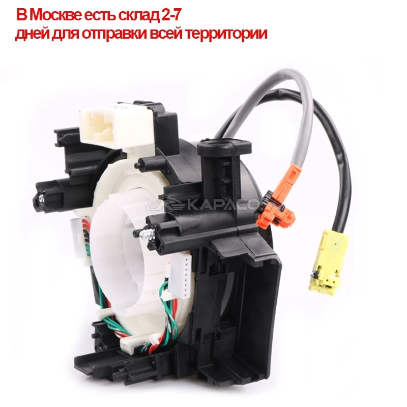 Steering Train Cable Squib Rotate Coupling 47945-SA000 B5567-JD00A For Infiniti FX35 FX45 2005-2008 G35 2004-2006 | Автомобили и