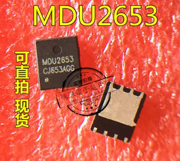 

{Новый оригинальный} 5 шт. MDU2653 2653 полевой МОП-транзистор