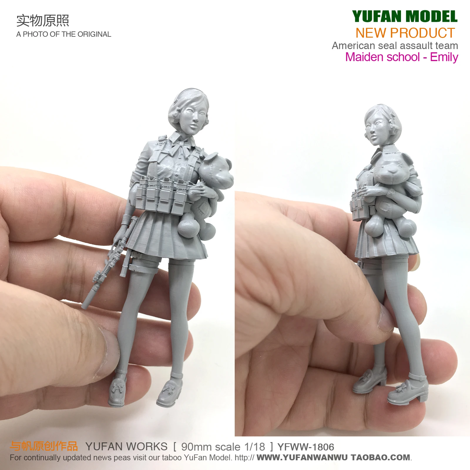Yufan модель 1/18 статуэтка в виде красивой девушкой современном школьная форма