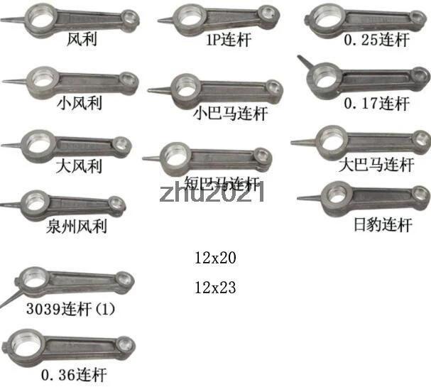 

1pc Aluminum Alloy Bore Air Compressor Connecting Link Rod 12 x 20mm/ 12 x 23mm/13 x 17mm