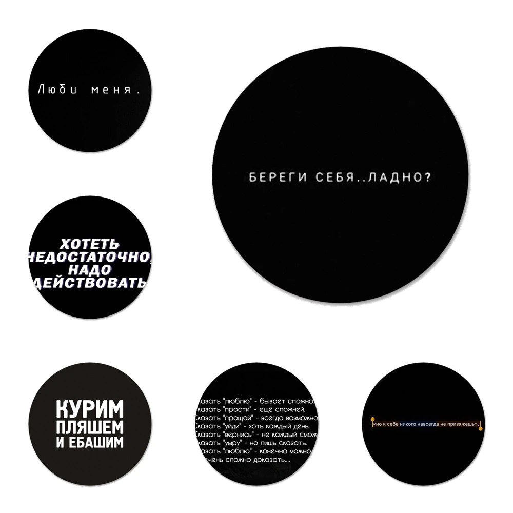 

Русский слова, цитаты класса люкс значок брошь, заколка, аксессуары для одежды рюкзак украшения подарок