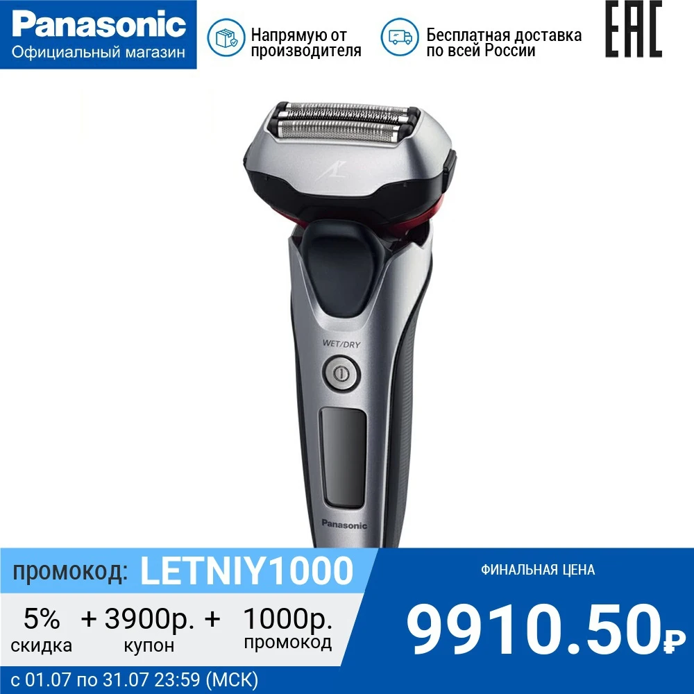 Электробритва Panasonic ES LT2N S820|Электробритвы| |