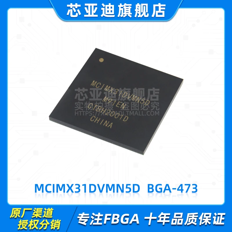 

MCIMX31DVMN5D MCIMX31 BGA-473-