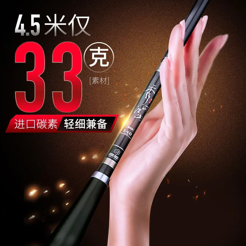 КАРПОВАЯ удочка японская карбоновая ультратонкая 37 тон Тайваньская 2 7 5 4 м для
